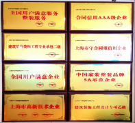 并具备建建拆修粉饰工程专业承包二级及设想专