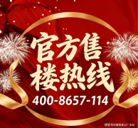 <b>项目所正在的新江湾坐拥9.45平方公里原生湿地、</b>