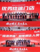 <b>经销商线上第二门店</b>